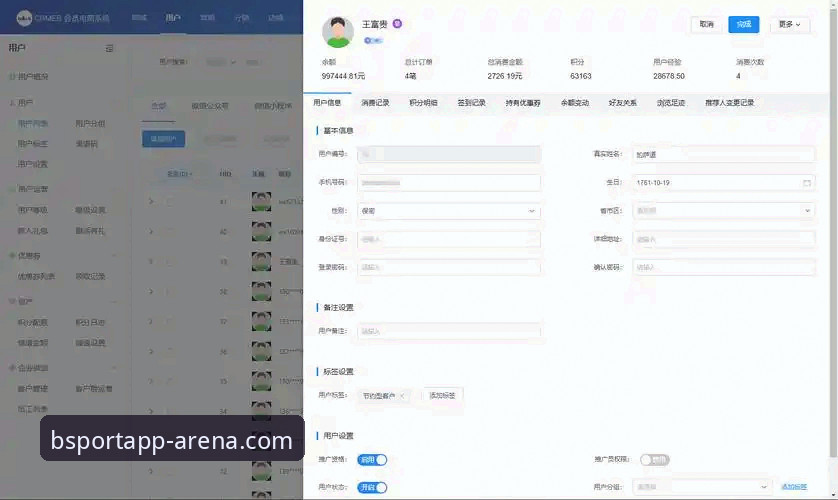 BSPORTAPP官方平台 BSPORTAPP官方平台最新动态:v2.2.1版本升级与用户深度体验解析