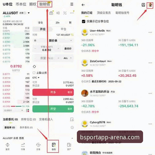 BSPORTAPP功能介绍与实操使用教程：从入门到精通的全流程解析